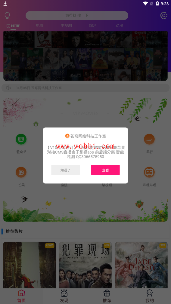 最新修复版苍穹影视双端千月，全新后台，无后门，运营级-372盘
