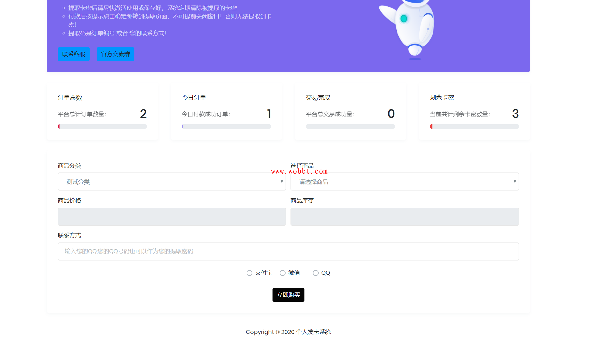 轻量级自适应个人自动发卡源码全开源 附详细图文安装教程-372盘