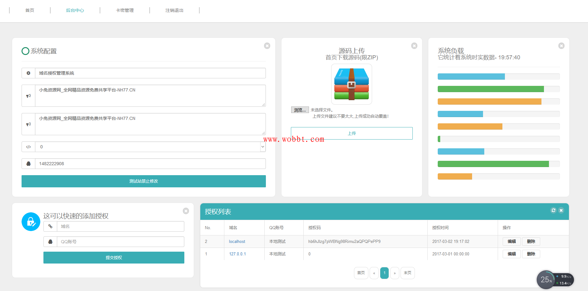 2020最新域名授权系统网站源码 全新一键安装源码+卡密自助授权+全新UI界面-372盘