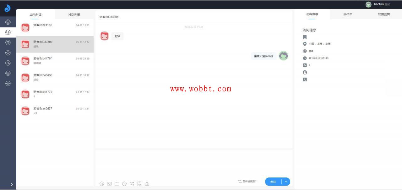 最新禾匠点企来客服系统源码 PC+WAP+公众号+多商户-372盘