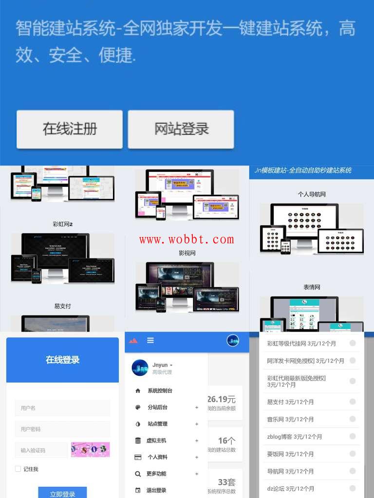 最新KUAKE自助建站系统源码_去授权_来源解密版本-372盘