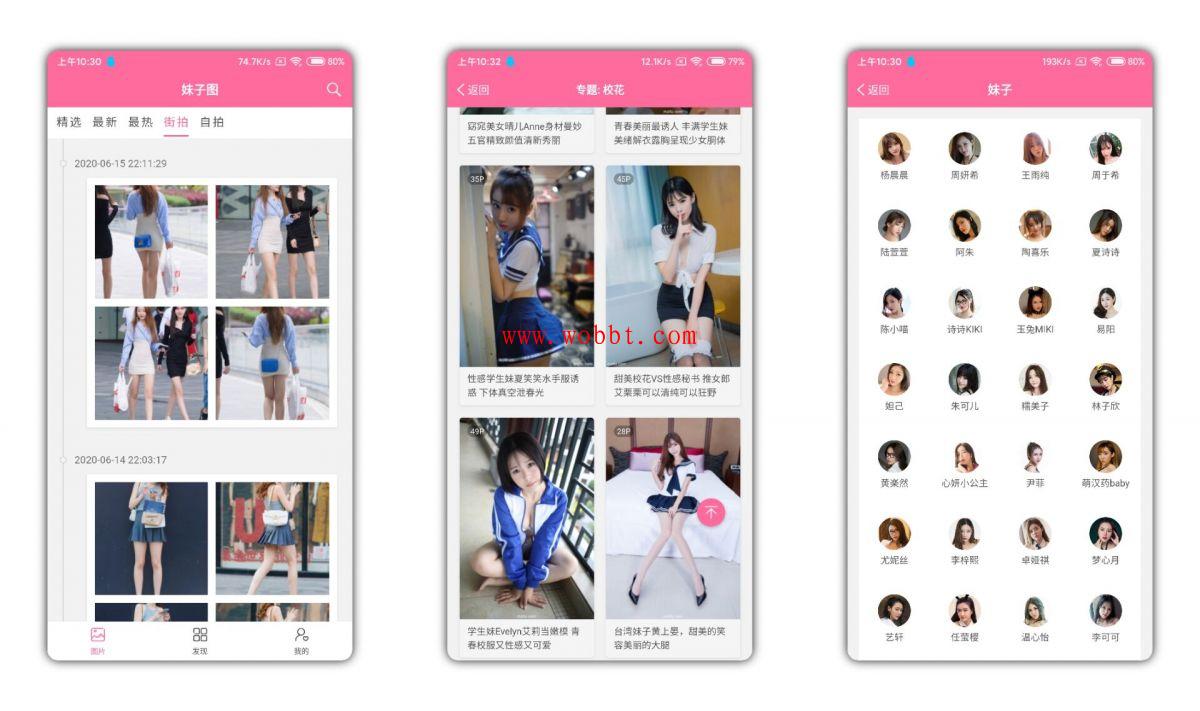 安卓妹子图v2.0.10清爽版 众多精美美女云集-372盘
