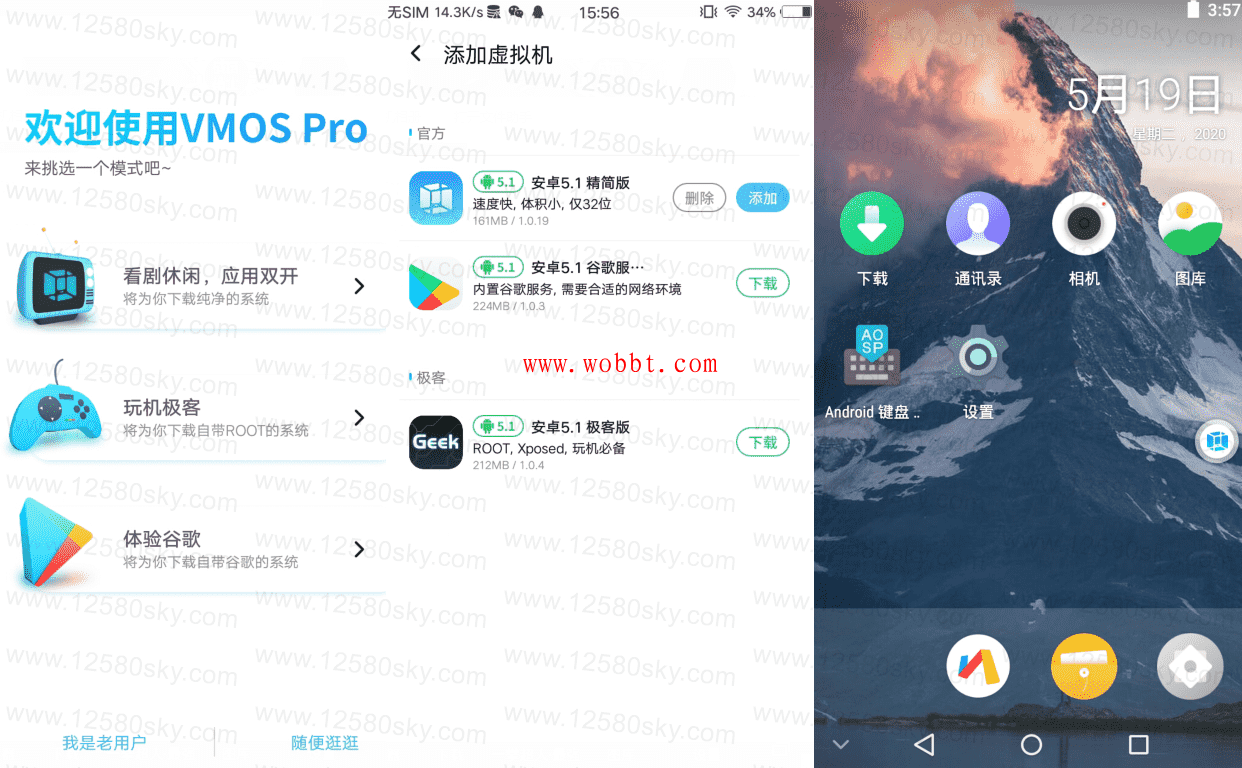 安卓虚拟大师VMOS Pro内测版v1.1.22-372盘