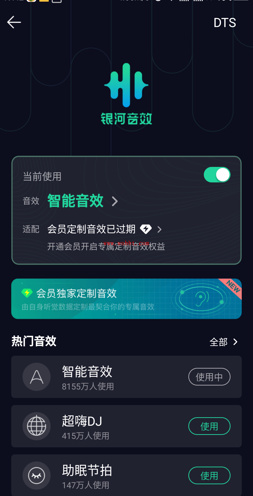 安卓QQ音乐v10.2.5.7 DTS音效-372盘