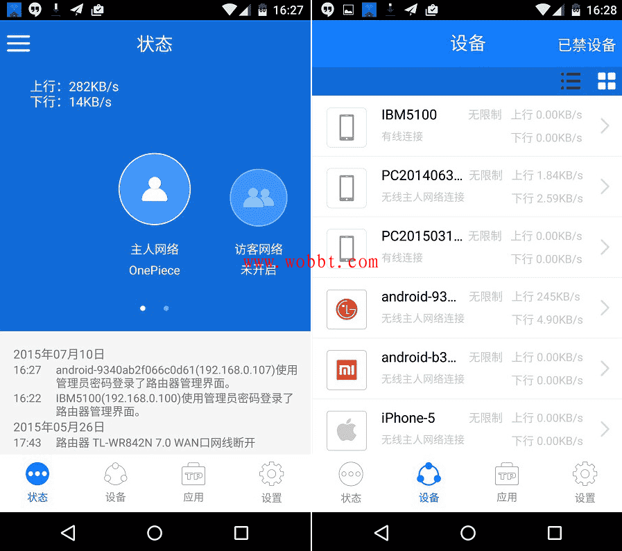 安卓TP-LINK v5.3.14 路由器手机端管理应用-372盘