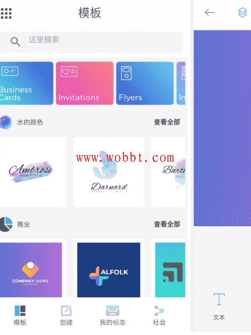 安卓标志制造商v32.7 免费制作LOGO-372盘