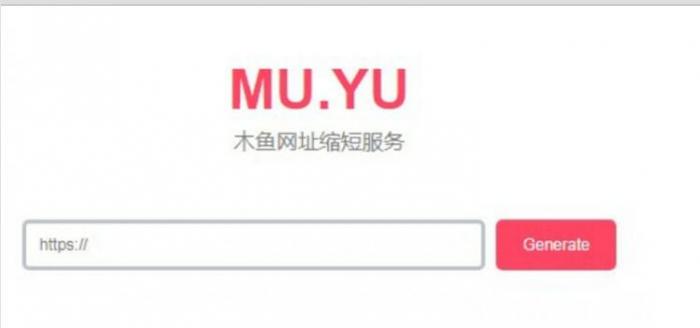 木鱼网址缩短服务 短域名生成网站源码1.0-372盘