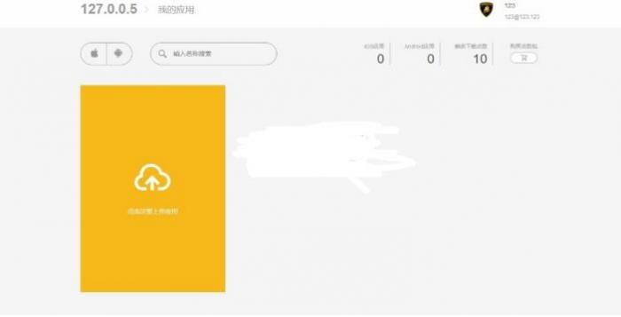 fir分发站源码，EarCMS应用分发程序 适合不会用plist协议的小伙伴使用-372盘
