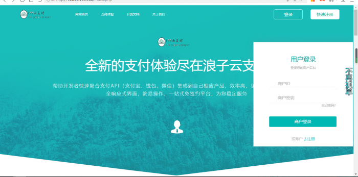 最新浪子云支付开源版源码-372盘
