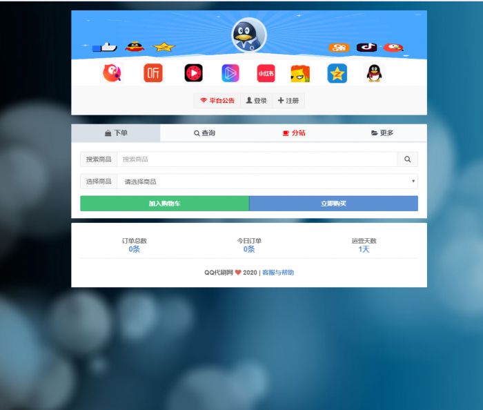 安卓彩虹DS网网站源码去授权版 附详细视频教程-第2张图片-372盘资源网