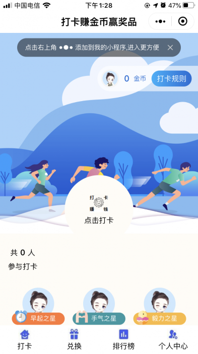 打卡小程序源码 流量主爆棚-第2张图片-372盘资源网