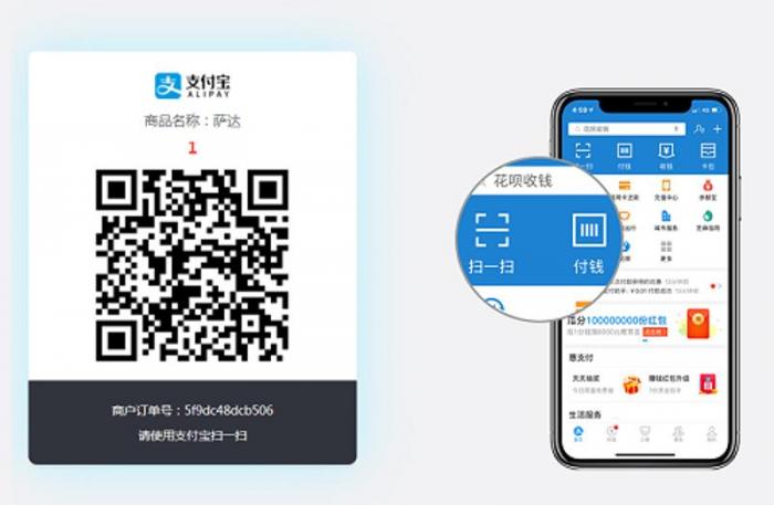 支付宝当面付打赏系统源码-372盘