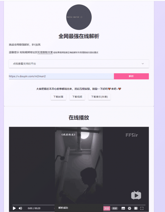 全网最强最全在线解析源码-372盘
