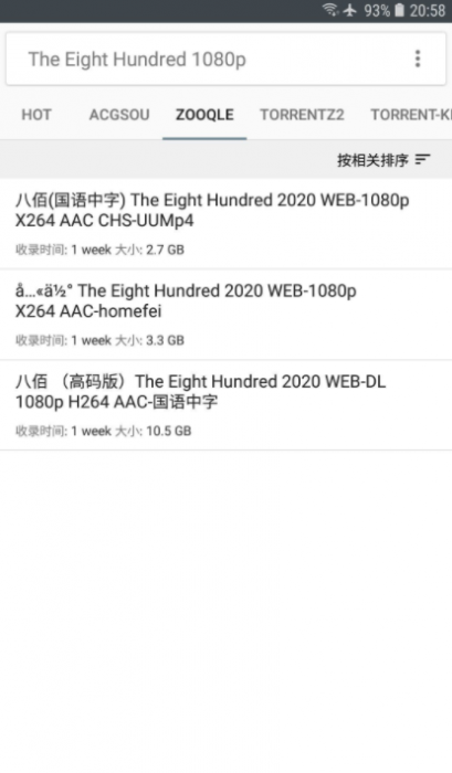 安卓超强小磁力BT 5.6 超多资源搜索-第4张图片-372盘资源网