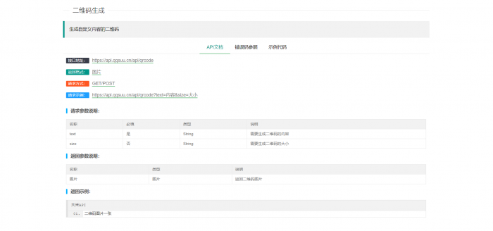大米API源码v2.0版本 全新UI-372盘