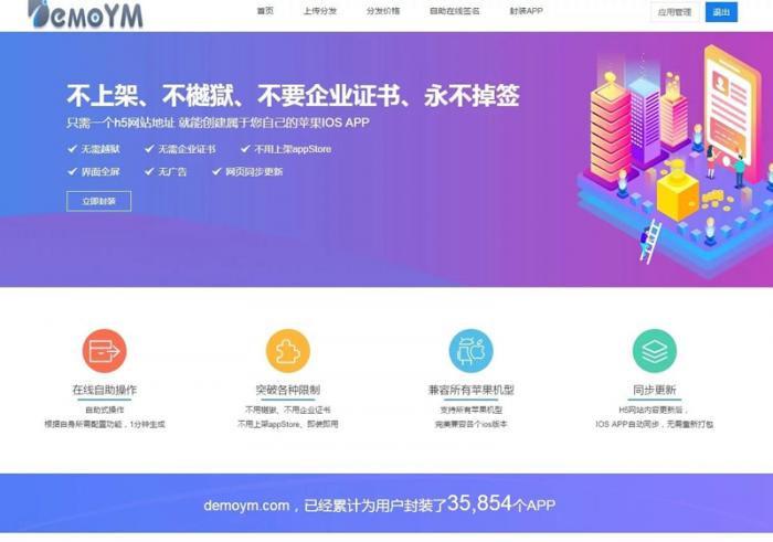 最新带免签封装的分发系统源码/带文字安装说明-372盘