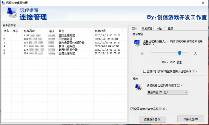 服务器远程桌面管理源码-372盘