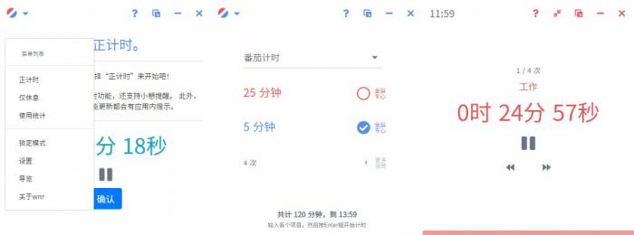 轻量计时工具wnr v1.20.1-372盘