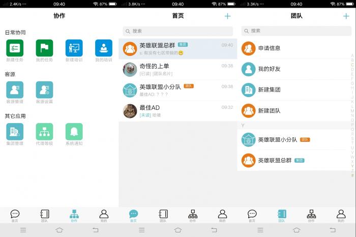 微驿站V1.3.3绿色软件分享-372盘