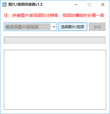 电脑图片/视频拼接器v1.2-372盘
