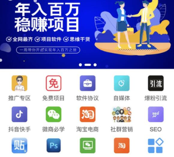 知识付费平台源码+数据库+一键更新功能-第2张图片-372盘资源网