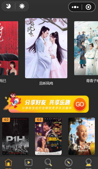 价值500的影视小程序开源源码无需授权 附详细图文教程-372盘
