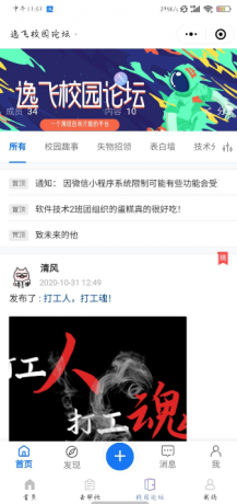 最新校园网跑腿小程序源码 服务端+客户端+小程序（最新）-372盘