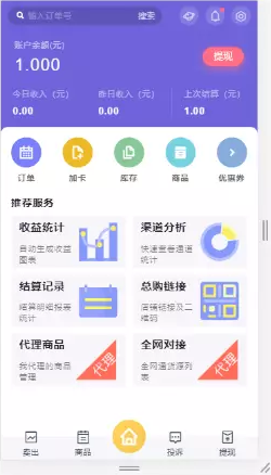 某站价值3888开源企业发卡网源码/全网对接/全新UI风格/完美运营级无漏洞-第2张图片-372盘资源网