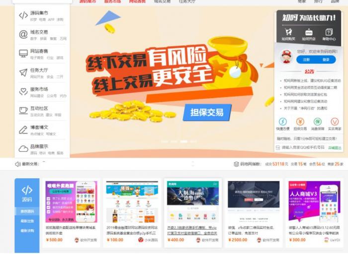 某宝的仿互站源码整站打包-372盘