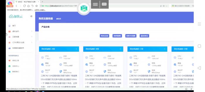 雪花IDC财务管理系统模板源码-第2张图片-372盘资源网
