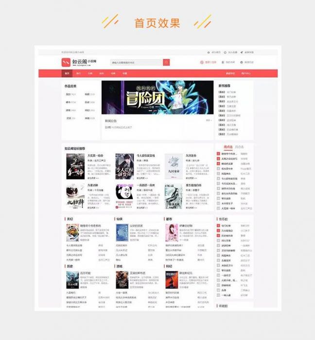 PTCMS4.2.8新版UI小说网站源码 带手机端【优化版】-372盘