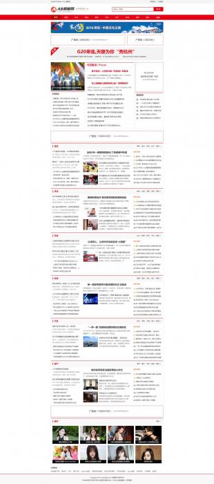 织梦cms红色模板 地方门户网站源码[带手机版数据同步]-372盘