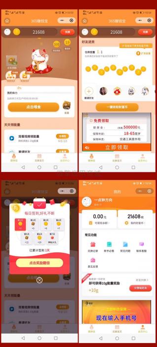 最近很火的养猫小程序—365赚钱宝小程序源码-372盘