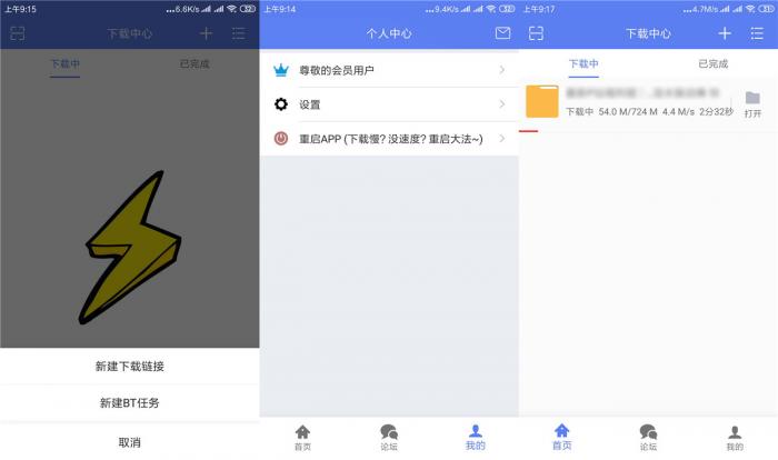 安卓闪电下载v1.3.5.0高级版-372盘