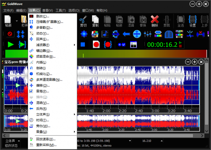 音频编辑软件GoldWave v6.53中文绿色版-372盘