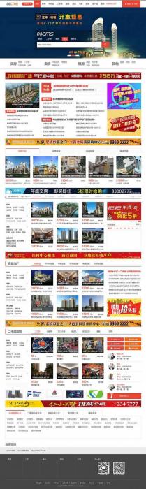 大型房产门户08cms单城市商业版V8.4(带升级补丁),带手机独家放送,去除后门优化响应-372盘