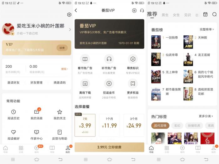 最新PJ全网免费小说v5.10.8-372盘