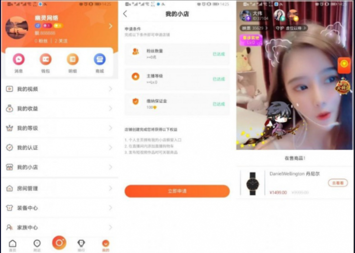 直播带货app源码+搭建教程-372盘
