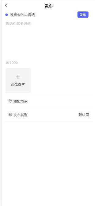 基于thinkphp最新朋友圈社区程序源码-372盘