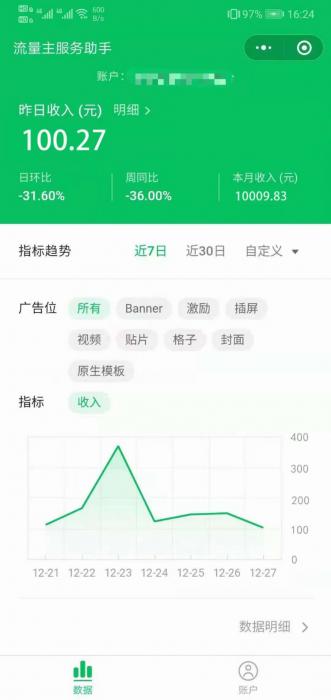 微擎修复去水印微信小程序源码-372盘