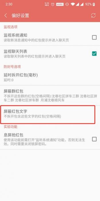 微信抢红包软件2.0发布_微信自动抢红包神器2021版下载-372盘