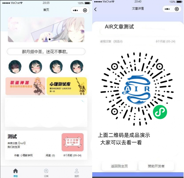 一款好看的EMlog系统博客网站微信小程序源码v1.1-372盘