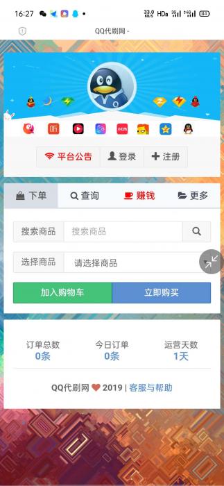 搭建祥云首发最新正版代刷网最新可用源码-372盘