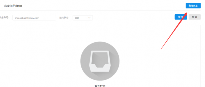 教你开通支付宝当面付教程-372盘