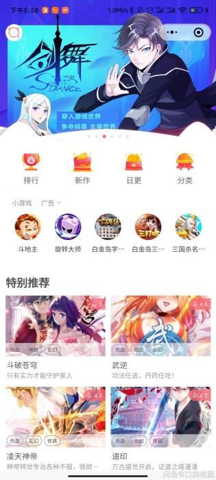 【首发】微信漫画小程序开源-372盘