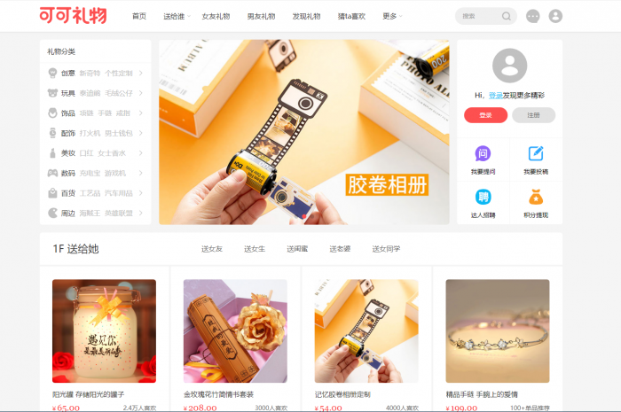 帝国CMS7.5仿可可礼物网漂亮大气淘宝客网站源码-372盘