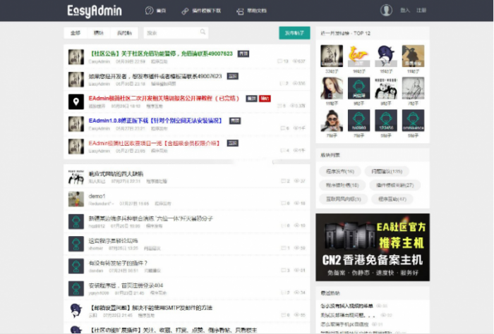 EAdmin极简社区是基于LayUI模板制作的一套社区程序，后台支撑采用了ThinkPHP5框架。-372盘