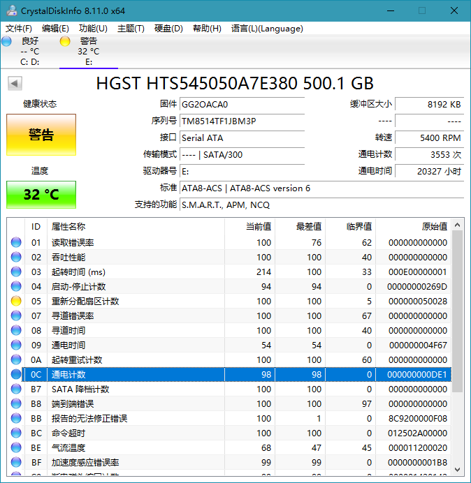CrystalDiskInfo v8.11.2正式版-372盘