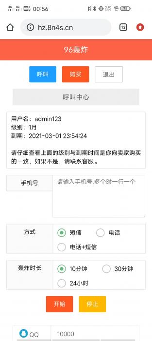 96云呼轰炸机全开源源码-372盘