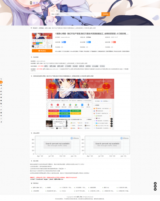 站长导航系统源码 二开优化 美观自动审核 自动获取网站信息-372盘